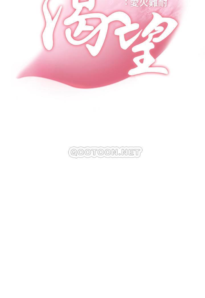 [韩国漫画] 爱火难耐 剧情,#[35P]-3