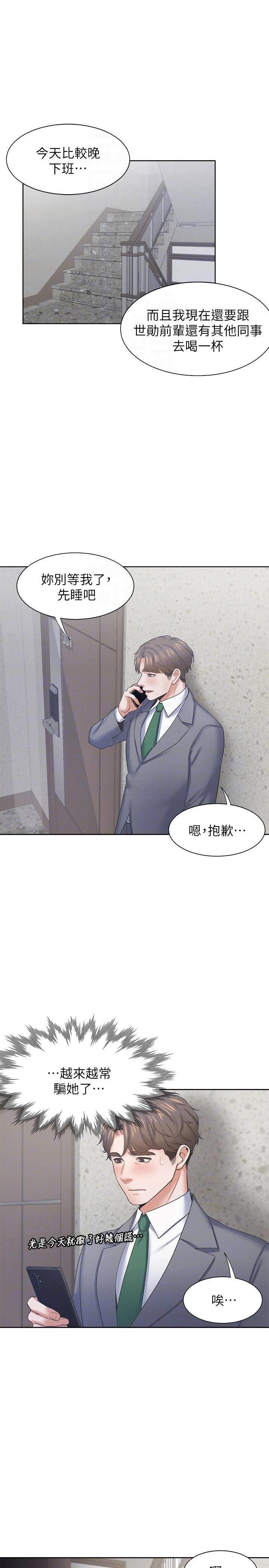 [韩国漫画] 爱火难耐 剧情,#[35P]-4