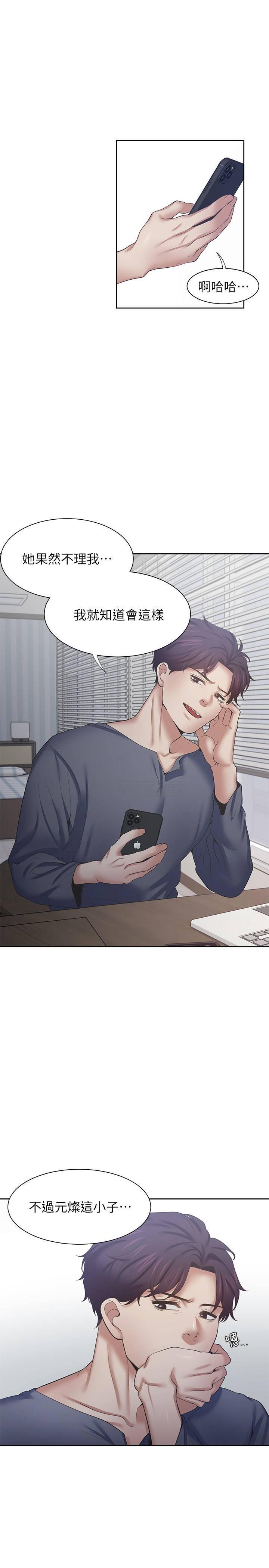 [韩国漫画] 爱火难耐 剧情,#[40P]-11