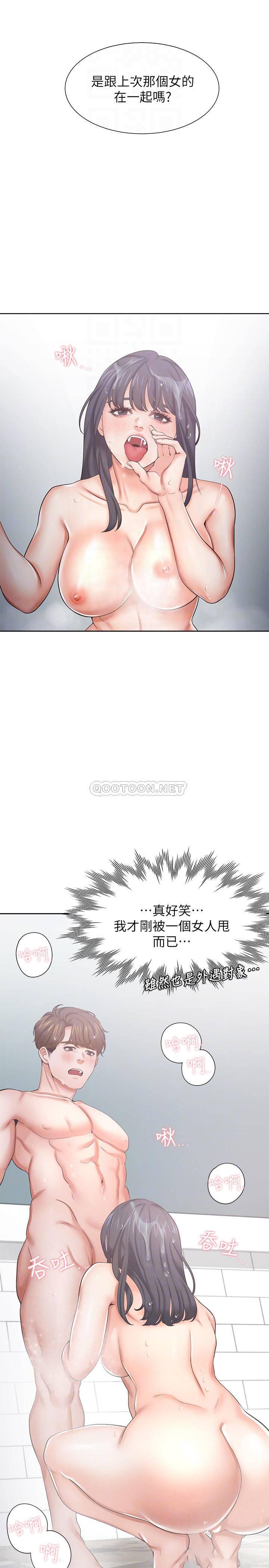 [韩国漫画] 爱火难耐 剧情,#[40P]-12