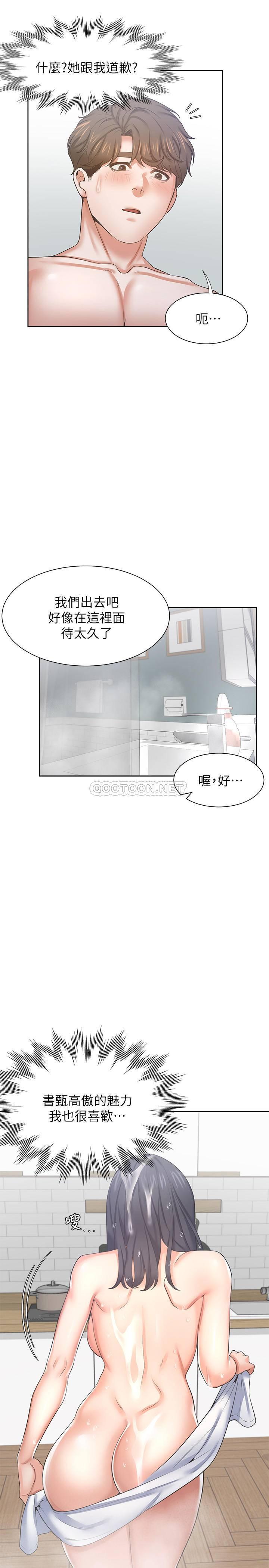 [韩国漫画] 爱火难耐 剧情,#[40P]-20