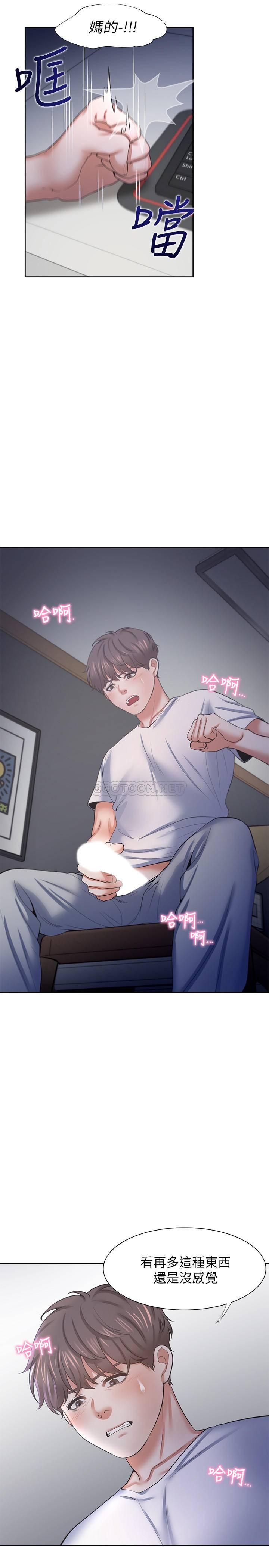 [韩国漫画] 爱火难耐 剧情,#[40P]-35