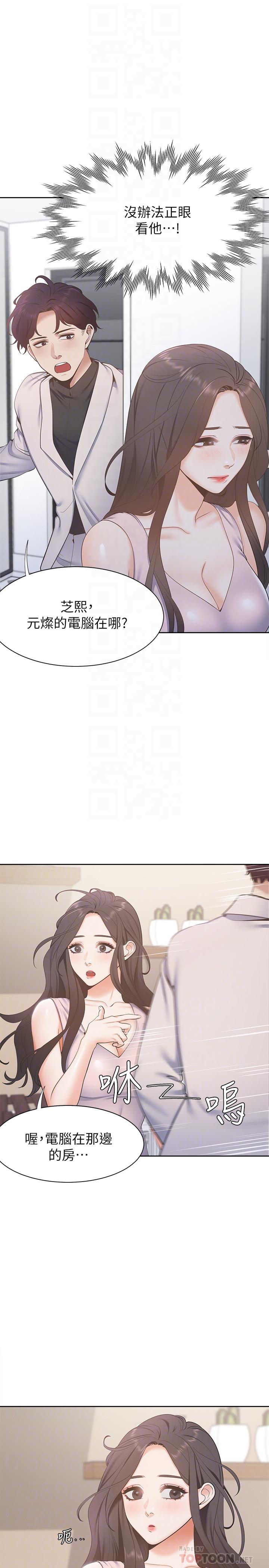 [韩国漫画] 爱火难耐 剧情,#[37P]-14