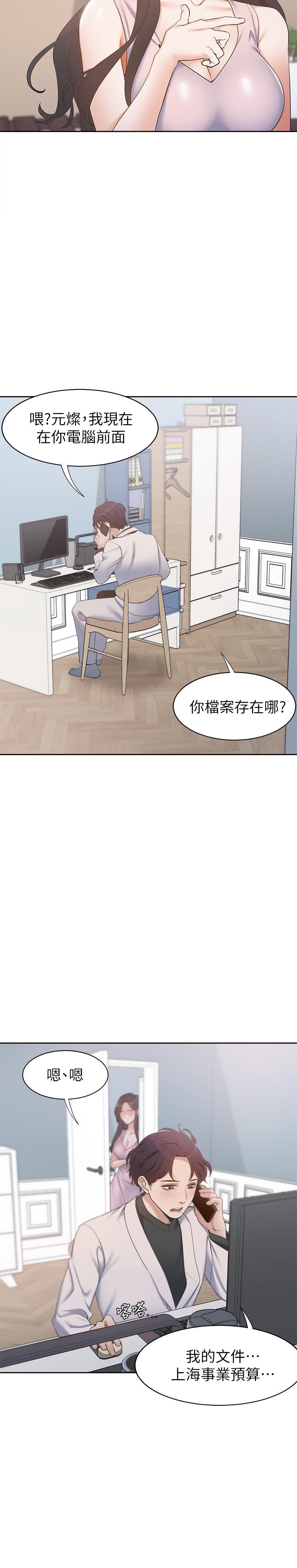 [韩国漫画] 爱火难耐 剧情,#[37P]-15