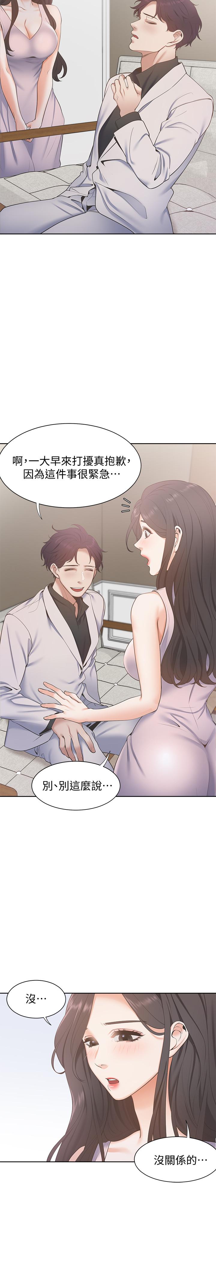 [韩国漫画] 爱火难耐 剧情,#[37P]-17