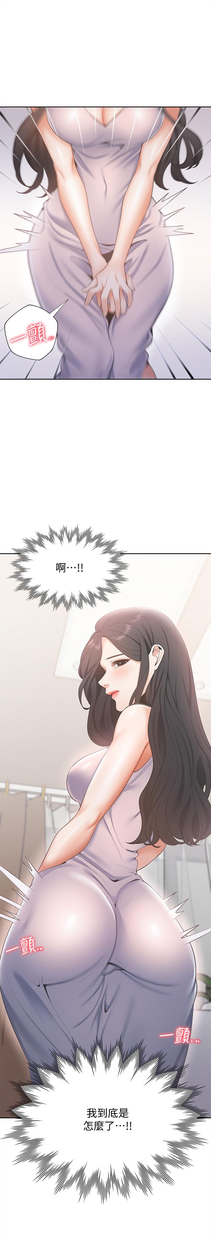 [韩国漫画] 爱火难耐 剧情,#[37P]-19