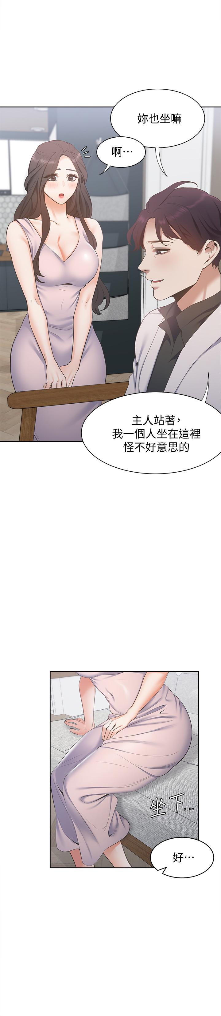 [韩国漫画] 爱火难耐 剧情,#[37P]-20