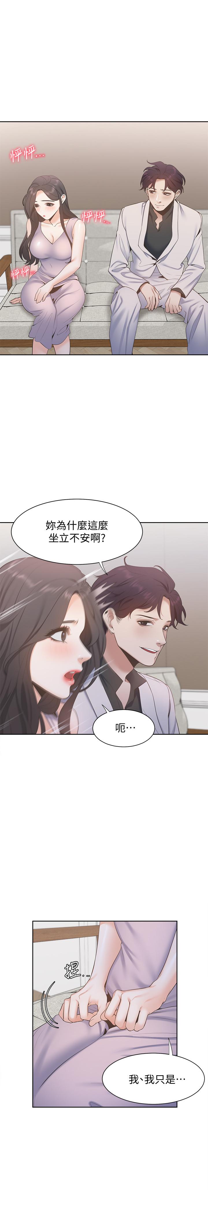 [韩国漫画] 爱火难耐 剧情,#[37P]-21
