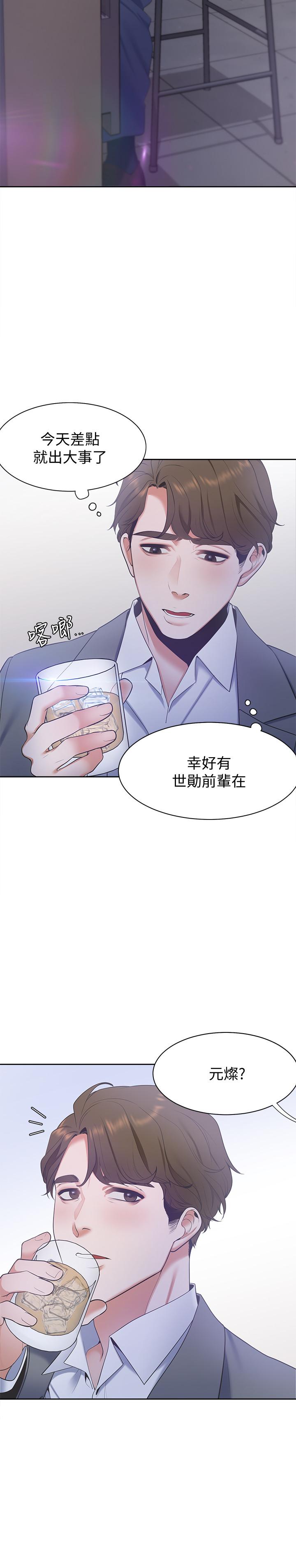 [韩国漫画] 爱火难耐 剧情,#[37P]-28