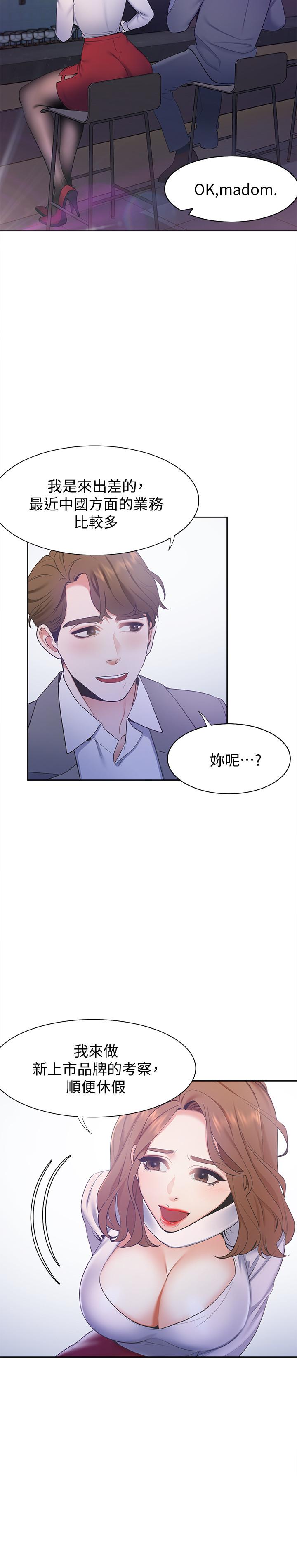 [韩国漫画] 爱火难耐 剧情,#[37P]-29