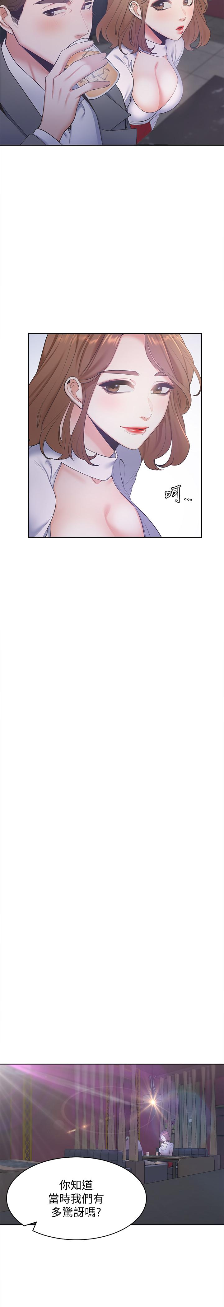 [韩国漫画] 爱火难耐 剧情,#[37P]-31