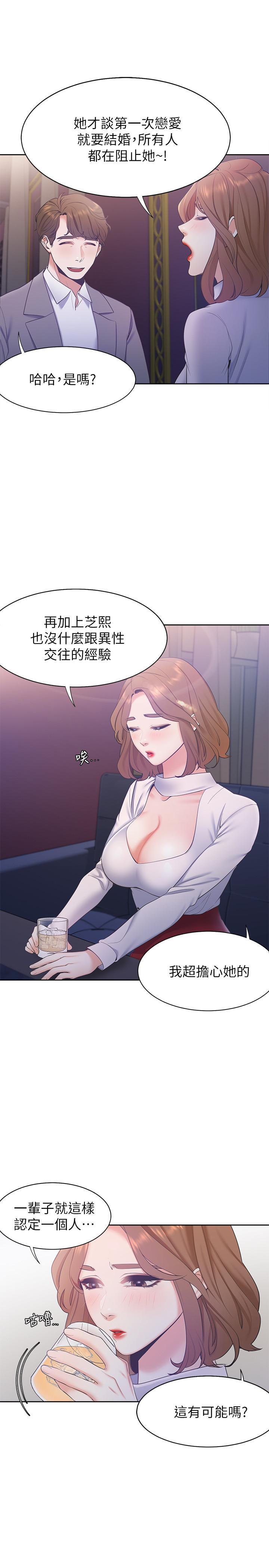 [韩国漫画] 爱火难耐 剧情,#[37P]-33