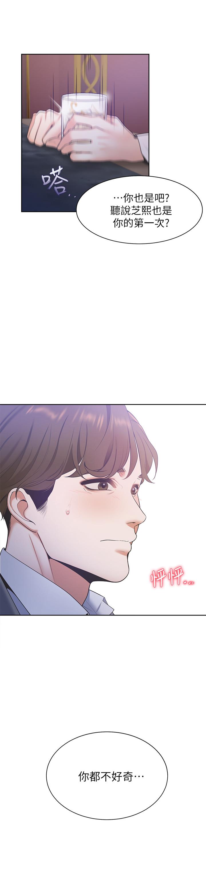 [韩国漫画] 爱火难耐 剧情,#[37P]-34