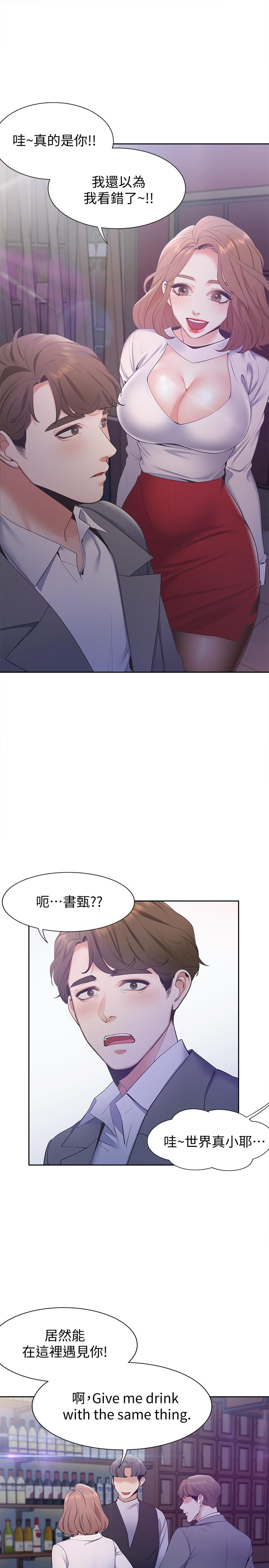 [韩国漫画] 爱火难耐 剧情,#[37P]-37