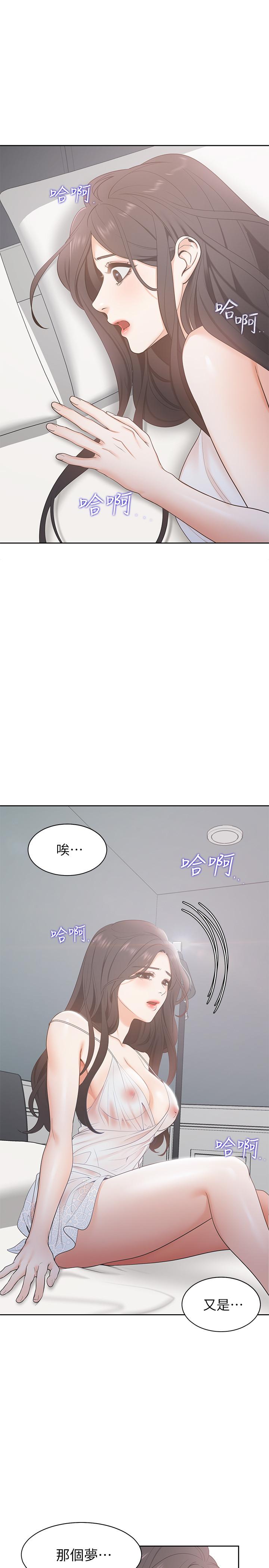 [韩国漫画] 爱火难耐 剧情,#[37P]-5