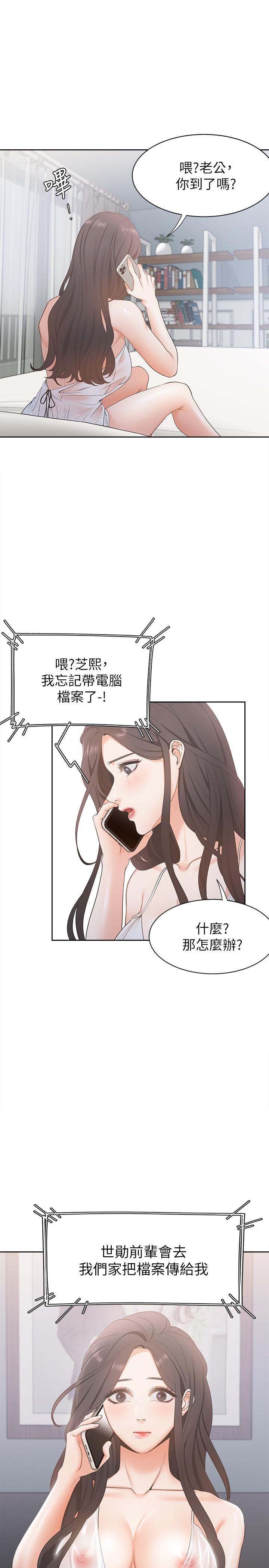 [韩国漫画] 爱火难耐 剧情,#[37P]-9