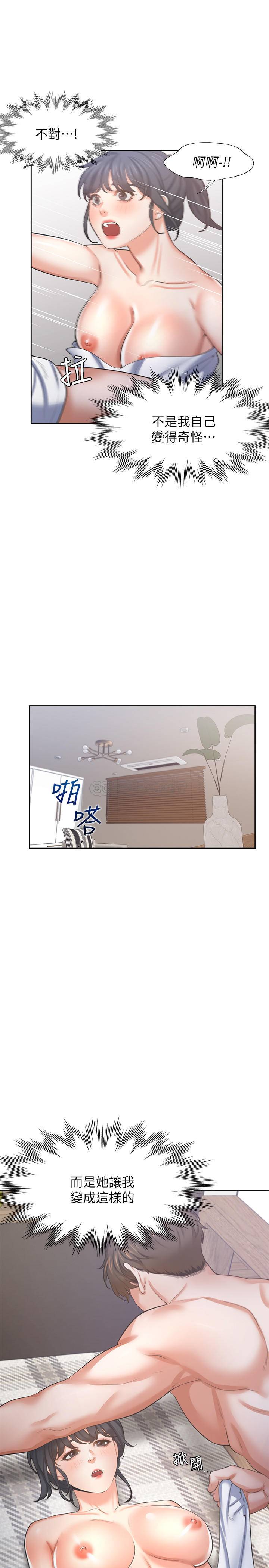 [韩国漫画] 爱火难耐 剧情,#[37P]-11