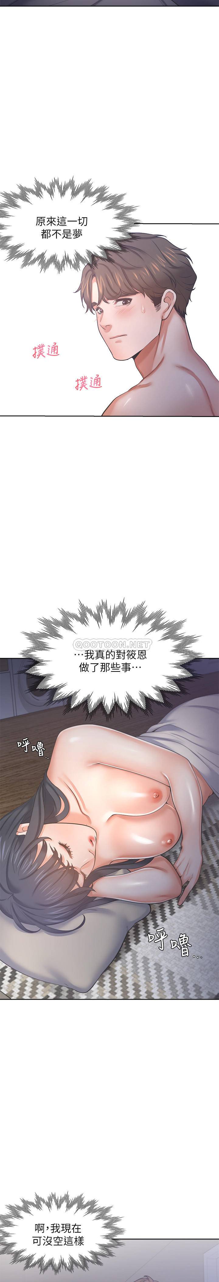 [韩国漫画] 爱火难耐 剧情,#[37P]-22