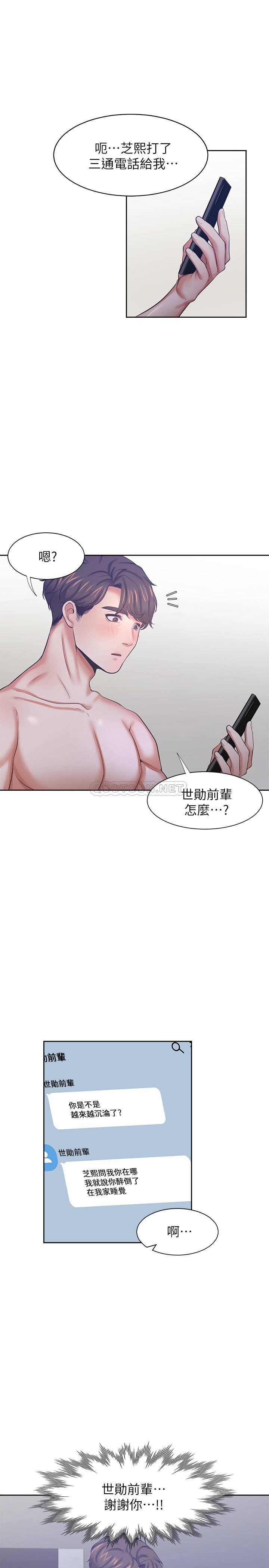 [韩国漫画] 爱火难耐 剧情,#[37P]-24