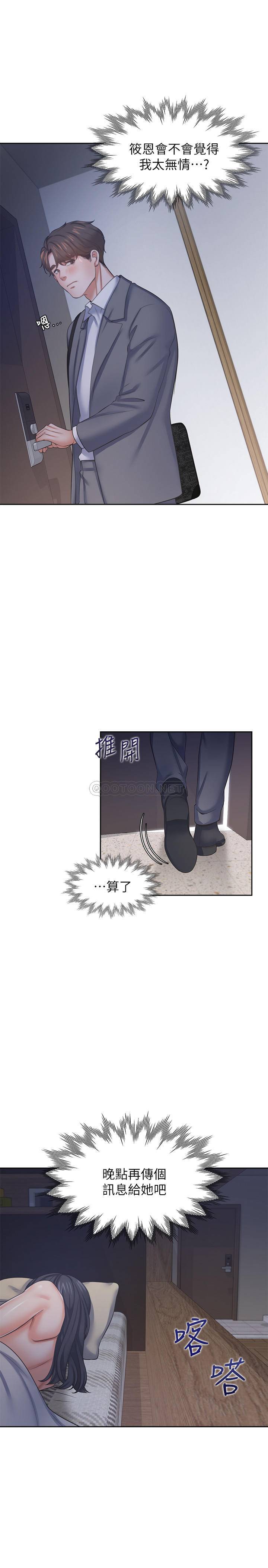 [韩国漫画] 爱火难耐 剧情,#[37P]-27