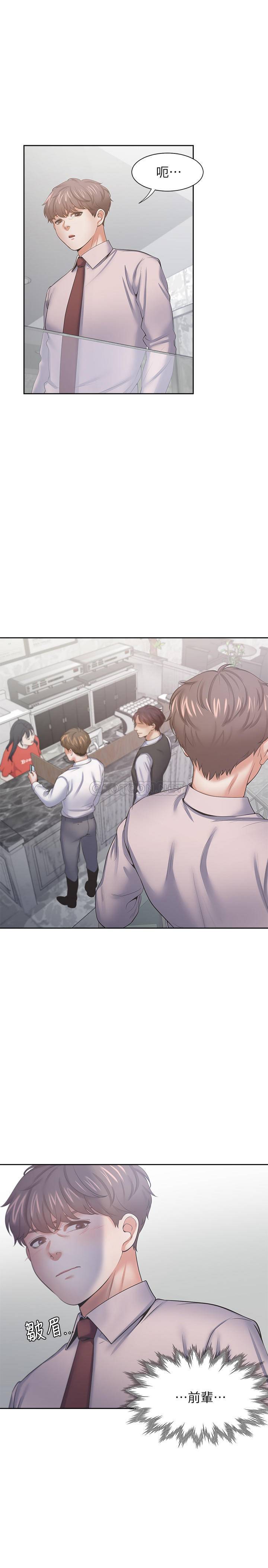 [韩国漫画] 爱火难耐 剧情,#[37P]-30