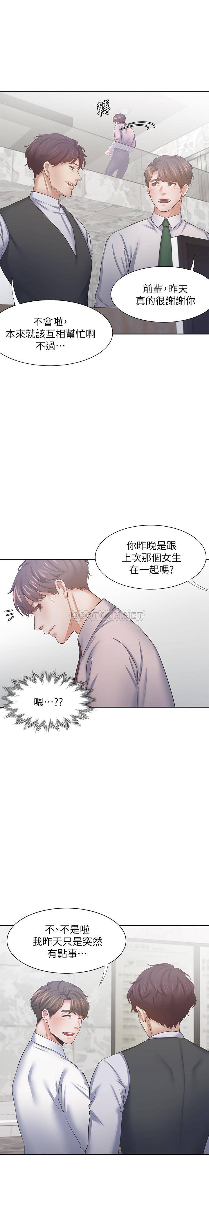 [韩国漫画] 爱火难耐 剧情,#[37P]-31