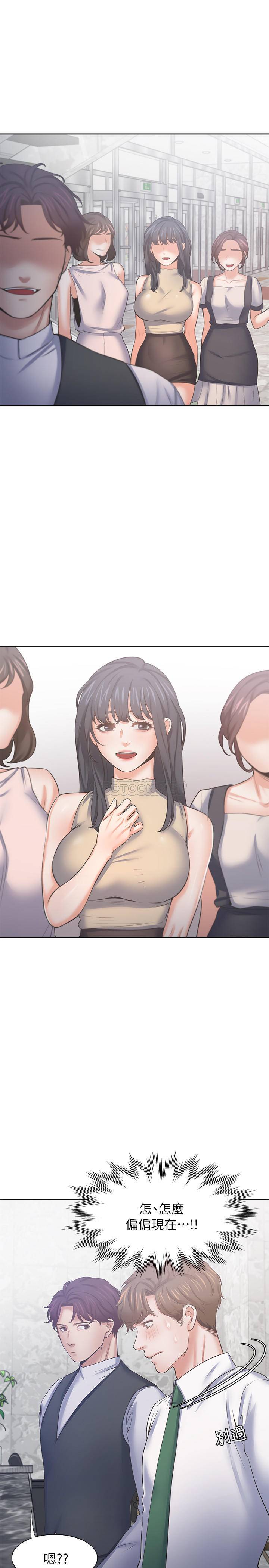 [韩国漫画] 爱火难耐 剧情,#[37P]-33