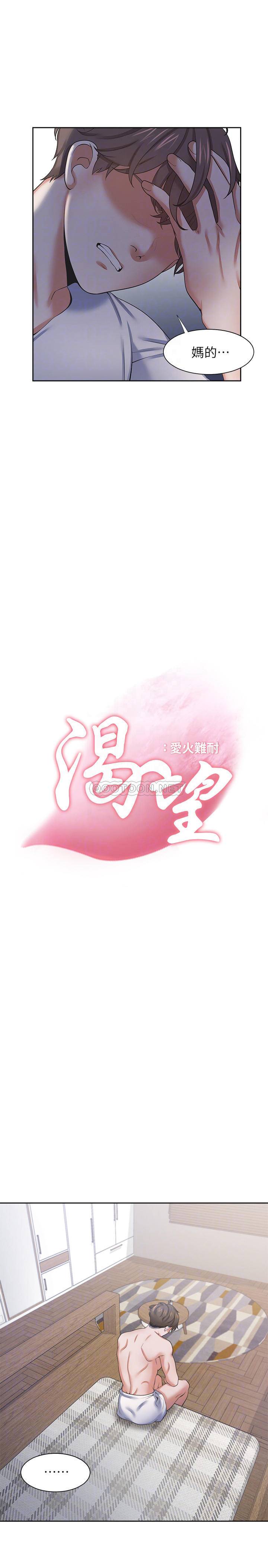 [韩国漫画] 爱火难耐 剧情,#[37P]-4