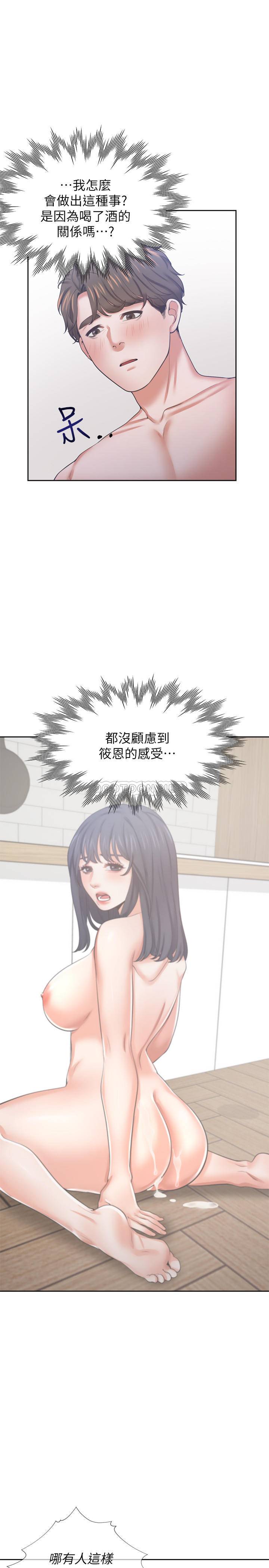 [韩国漫画] 爱火难耐 剧情,#[37P]-5