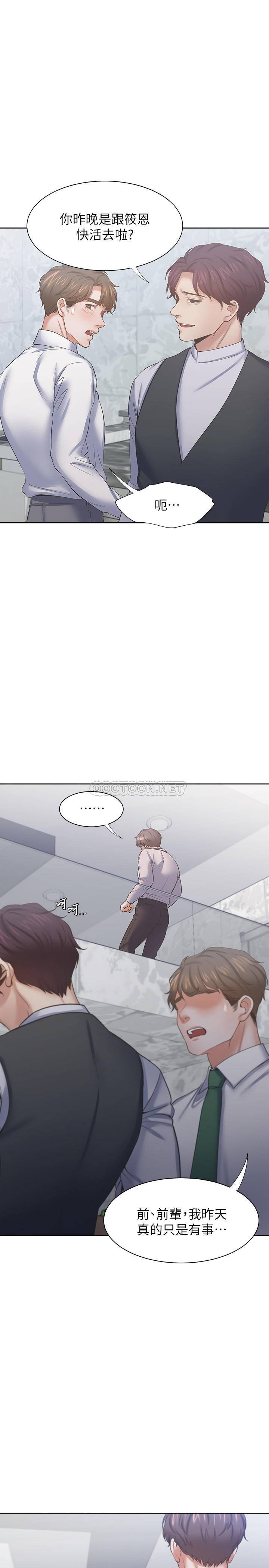 [韩国漫画] 爱火难耐 剧情,#[37P]-1