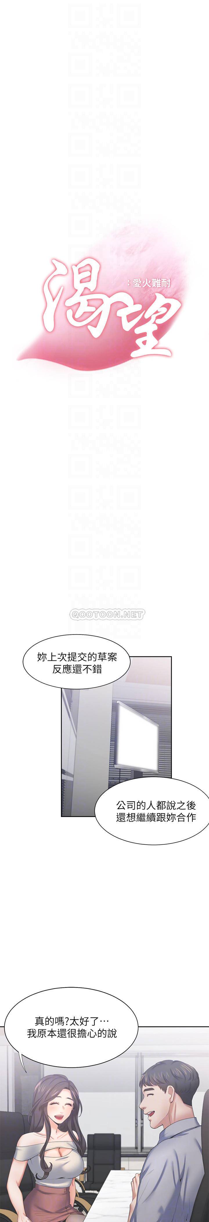 [韩国漫画] 爱火难耐 剧情,#[37P]-10