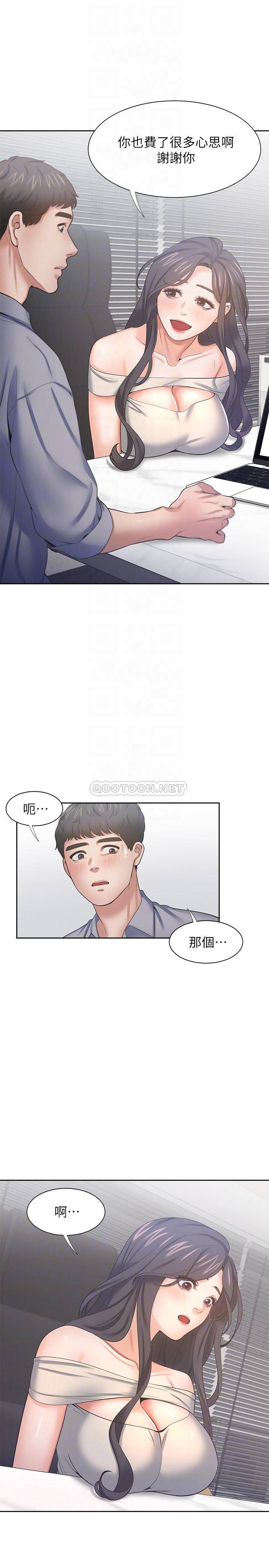 [韩国漫画] 爱火难耐 剧情,#[37P]-12