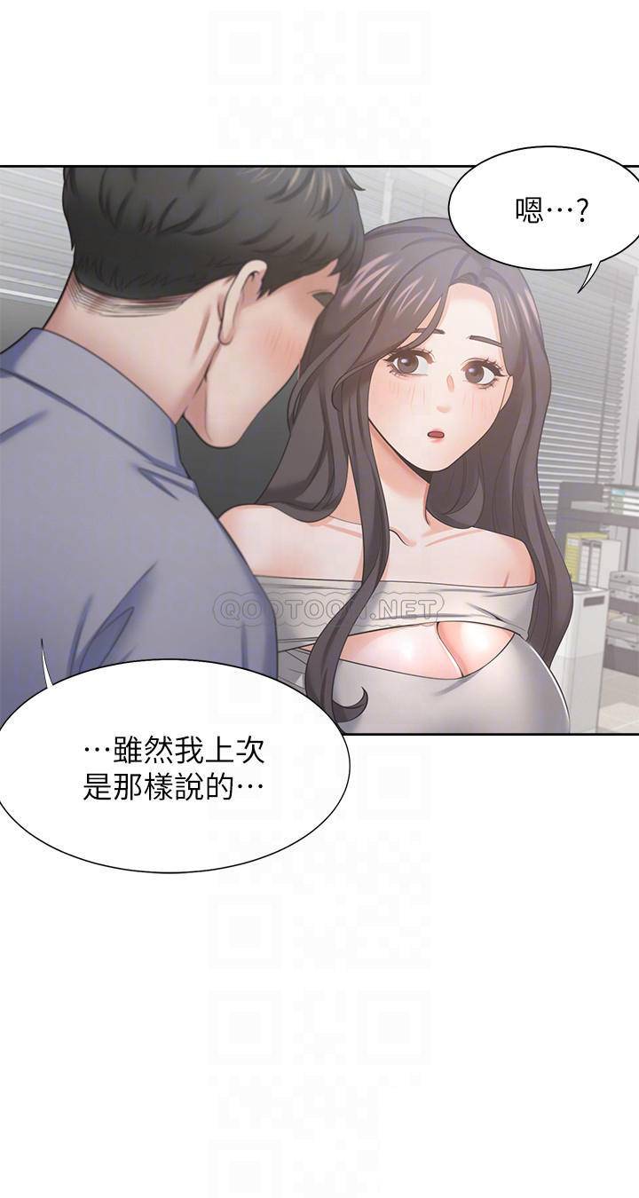 [韩国漫画] 爱火难耐 剧情,#[37P]-14