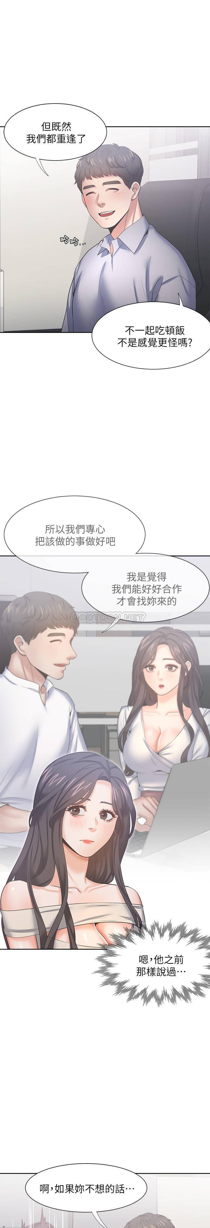 [韩国漫画] 爱火难耐 剧情,#[37P]-15