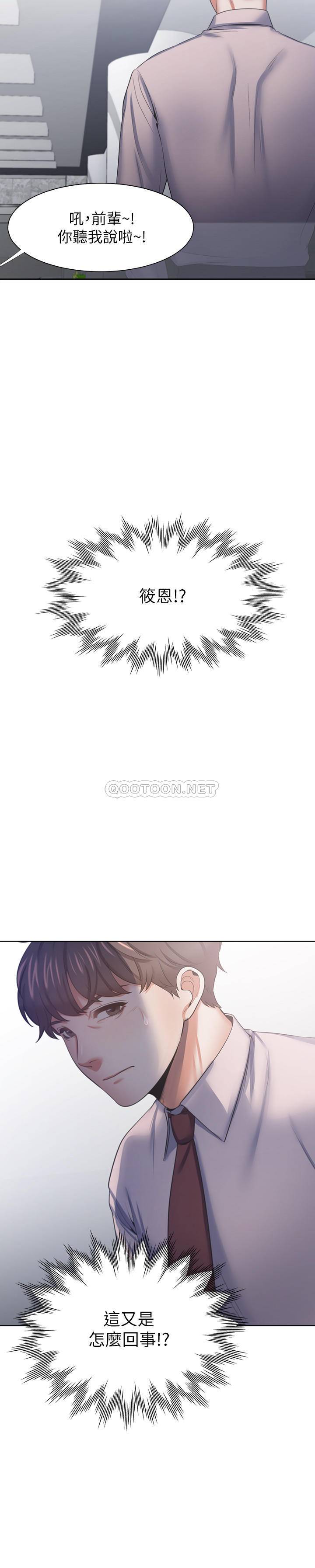 [韩国漫画] 爱火难耐 剧情,#[37P]-2