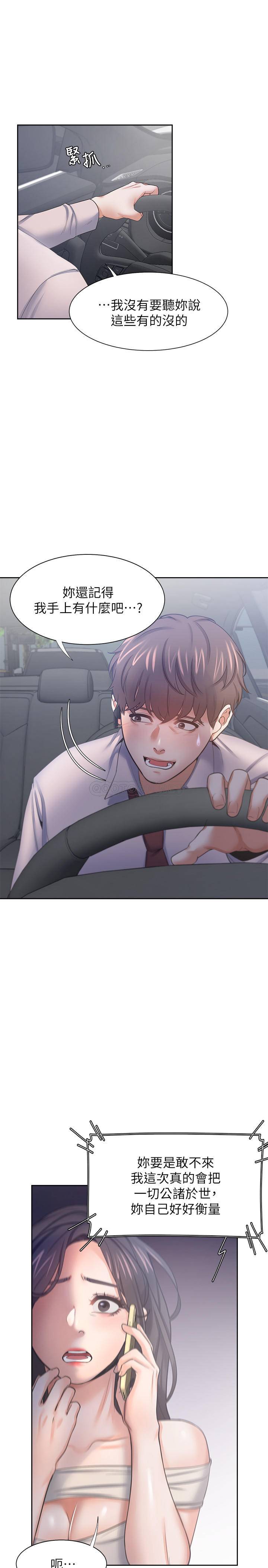 [韩国漫画] 爱火难耐 剧情,#[37P]-27