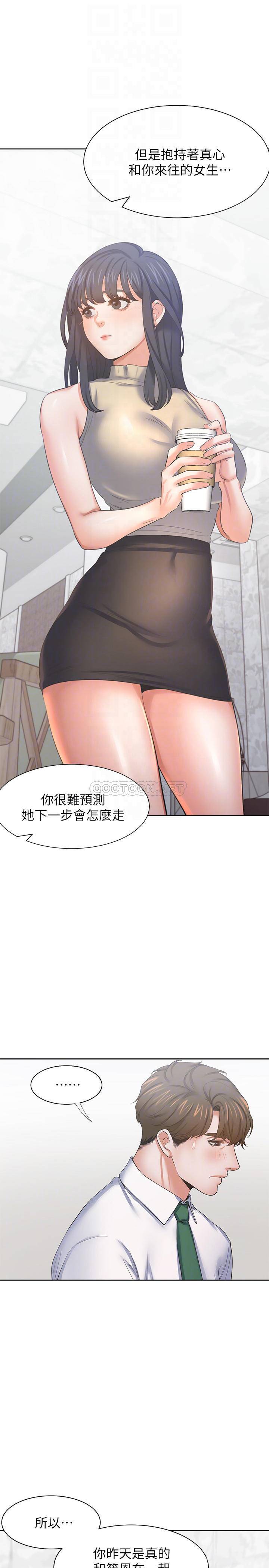 [韩国漫画] 爱火难耐 剧情,#[37P]-6