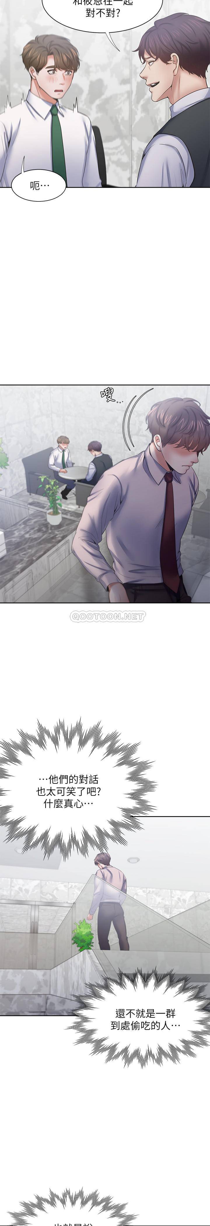 [韩国漫画] 爱火难耐 剧情,#[37P]-7