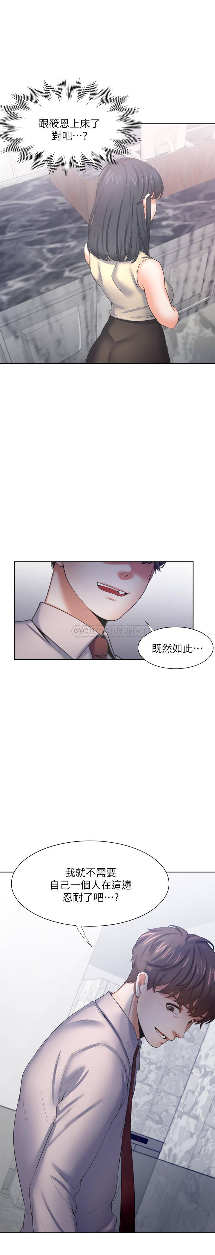 [韩国漫画] 爱火难耐 剧情,#[37P]-9