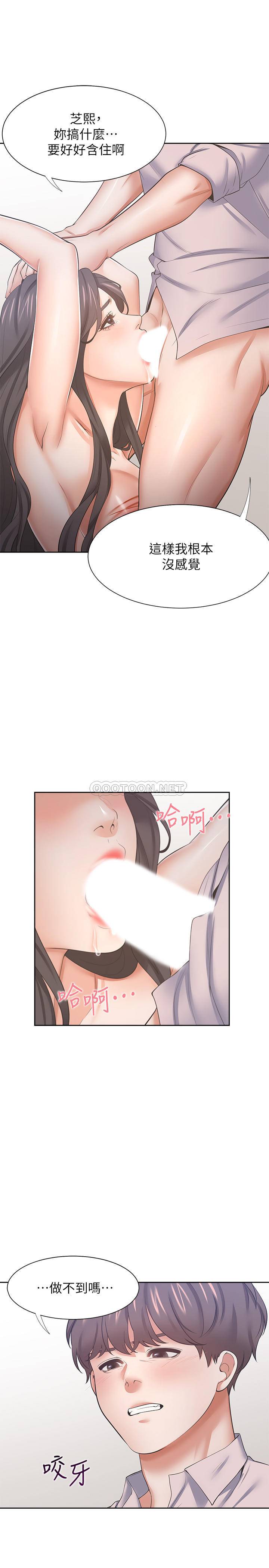 [韩国漫画] 爱火难耐 剧情,#[39P]-14