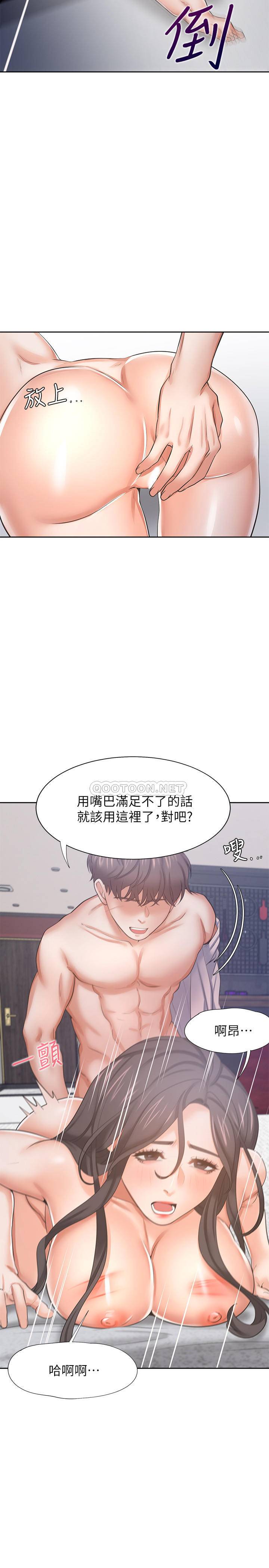 [韩国漫画] 爱火难耐 剧情,#[39P]-21