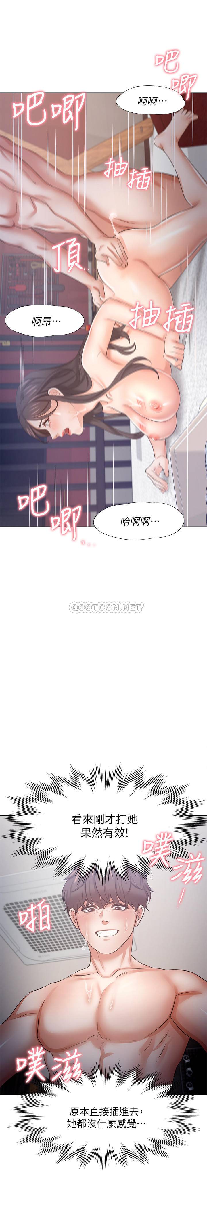 [韩国漫画] 爱火难耐 剧情,#[39P]-24