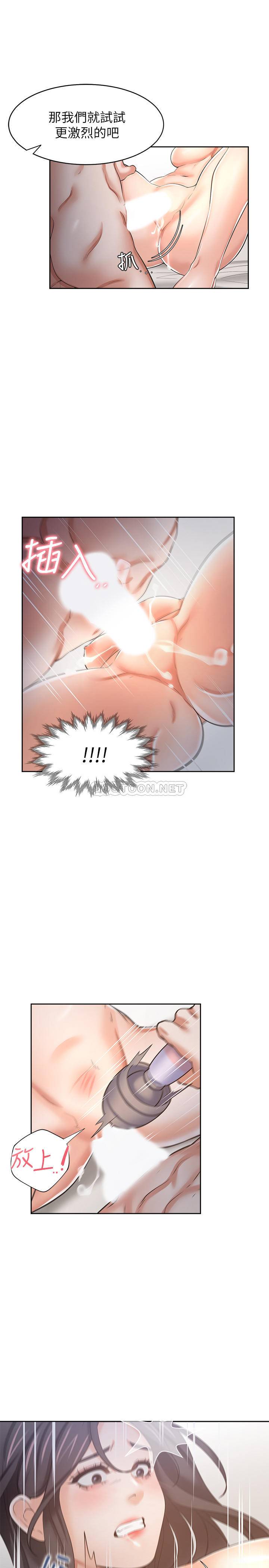 [韩国漫画] 爱火难耐 剧情,#[39P]-29