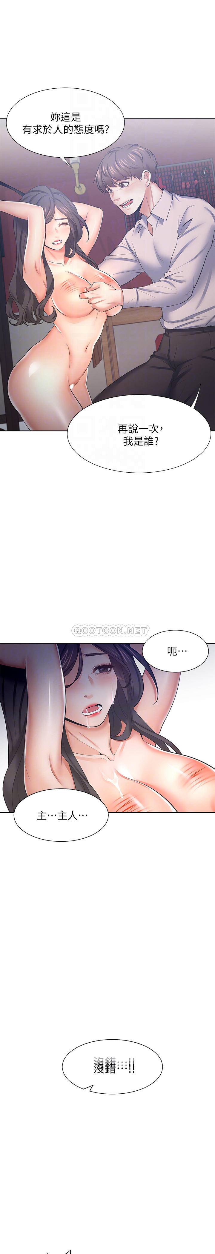 [韩国漫画] 爱火难耐 剧情,#[39P]-9