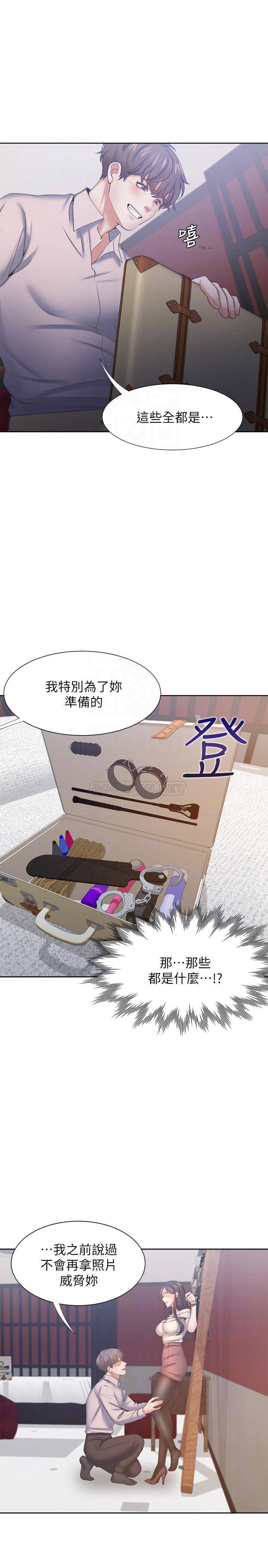 [韩国漫画] 爱火难耐 剧情,#[35P]-12