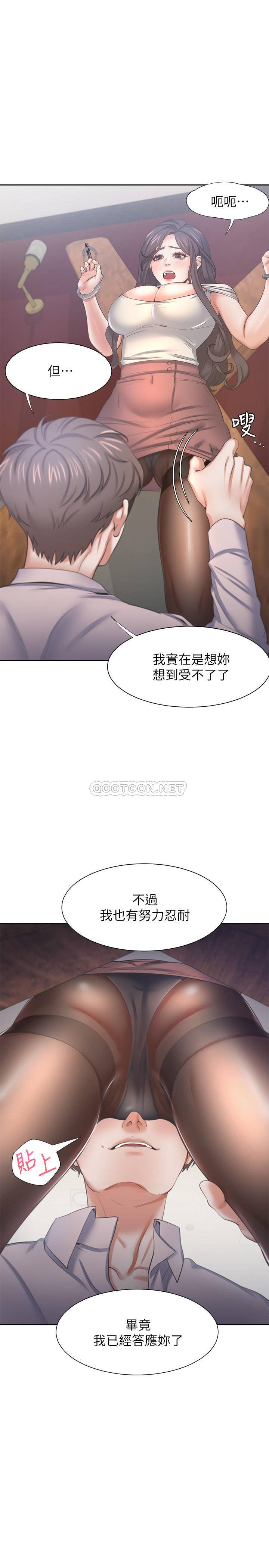 [韩国漫画] 爱火难耐 剧情,#[35P]-13