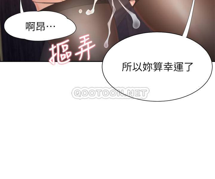 [韩国漫画] 爱火难耐 剧情,#[35P]-19
