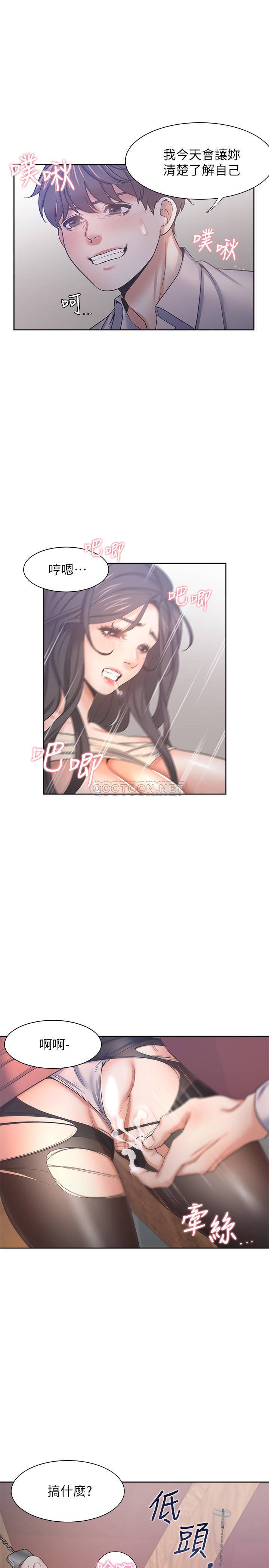 [韩国漫画] 爱火难耐 剧情,#[35P]-20