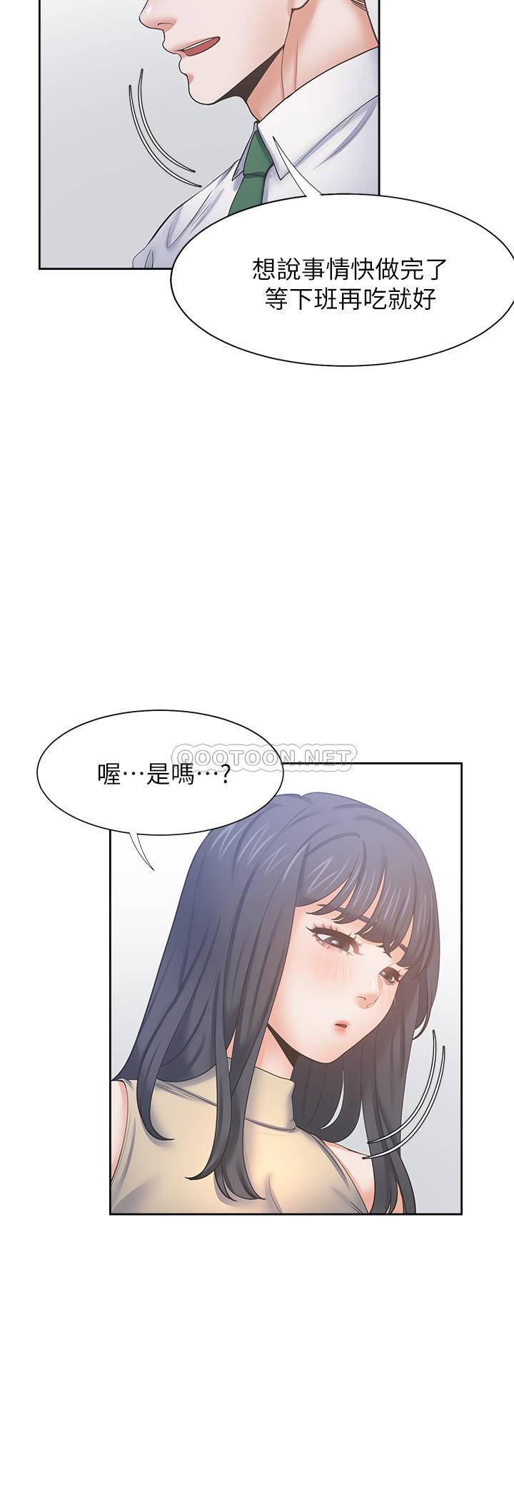 [韩国漫画] 爱火难耐 剧情,#[35P]-25