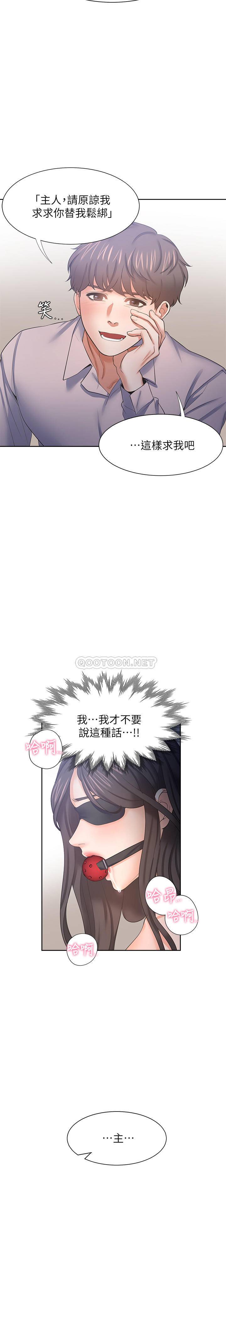 [韩国漫画] 爱火难耐 剧情,#[35P]-30